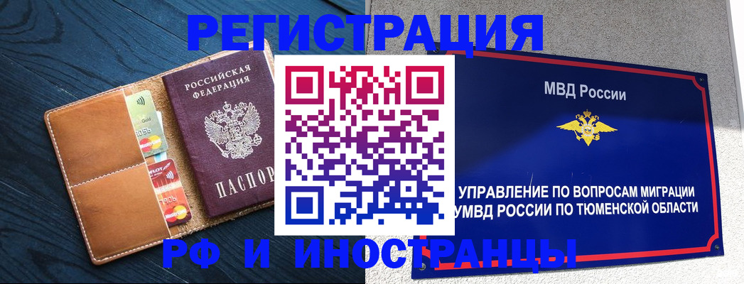 прописка от собственника в Янауле